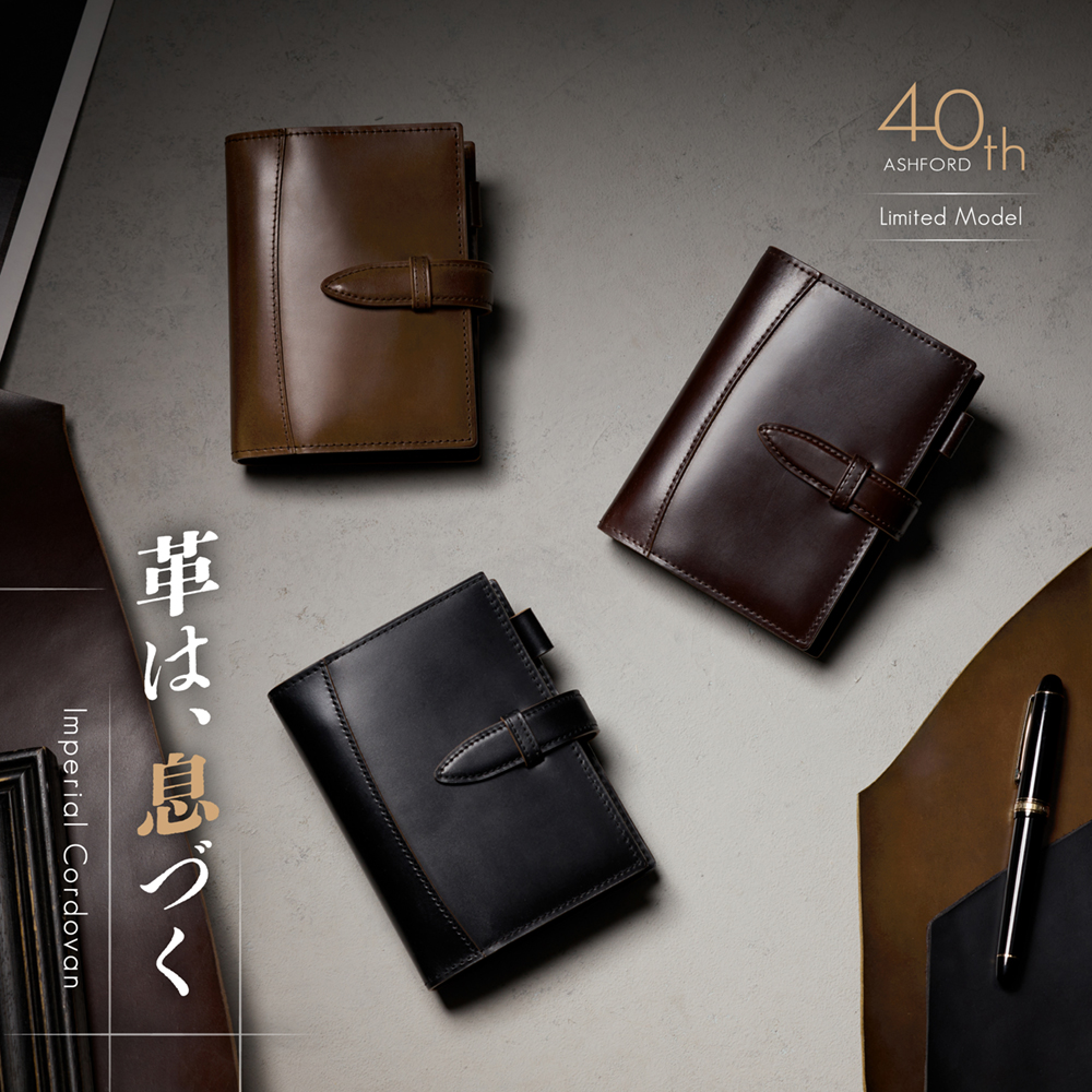 ASHFORD/アシュフォード システム手帳 レザー革 黒 カバー 札幌市北区屯田 アシュフォード株式会社