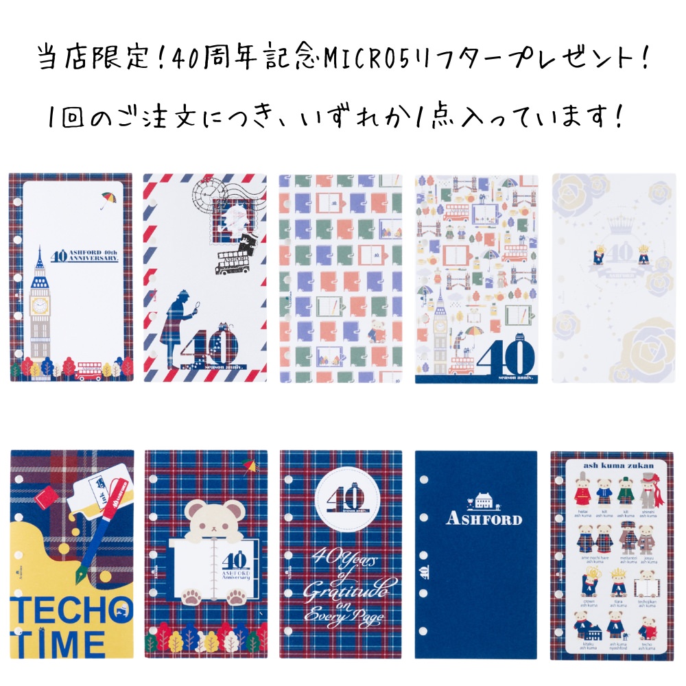 40���N�L�O���t�^�[