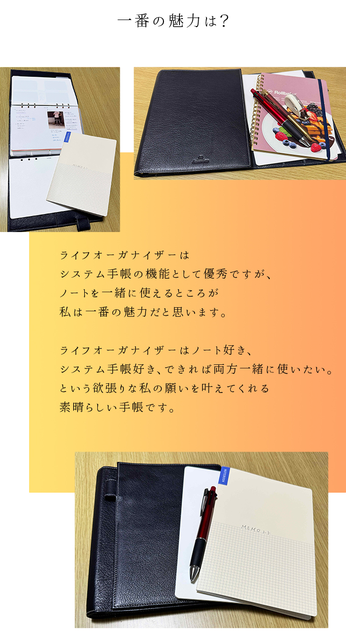 ライフオーガナイザー特集_A5 ASHFORD