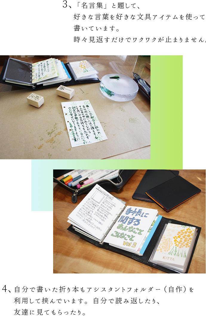 ライフオーガナイザー特集_MICRO5 ASHFORD