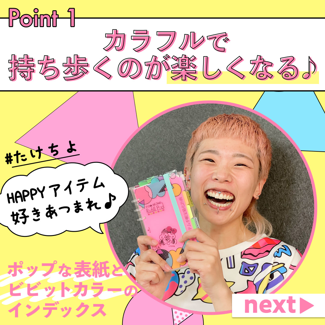 ゴリラ☆リボンちゃんリフィルパッド MINI6 13mm [1711] システム手帳