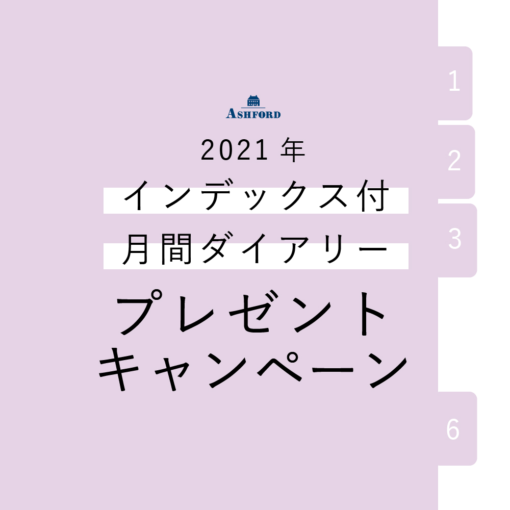 システム手帳サイズ Ashford