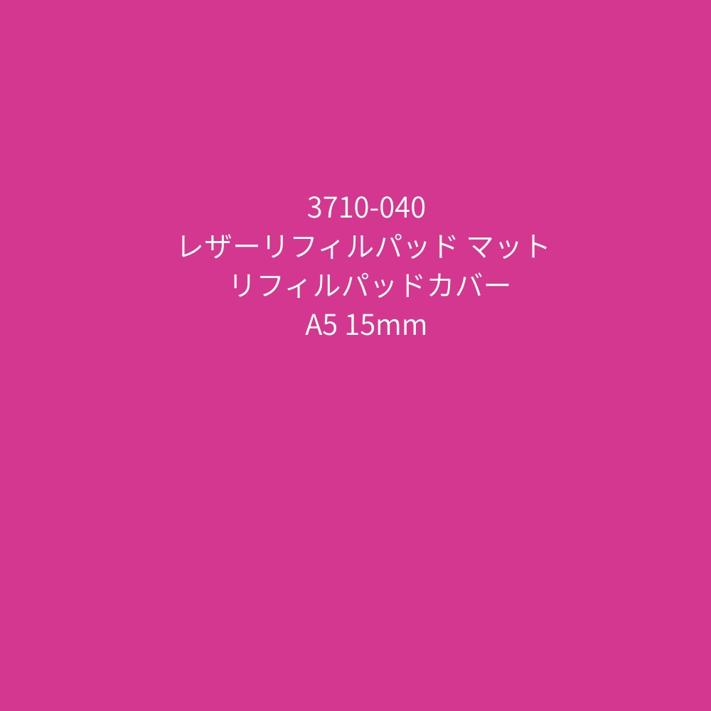 ���U�[���t�B���p�b�h �}�b�g ���t�B���p�b�h�J�o�[ A5 �s���N[3710-040]